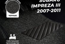 Коврики в салон ворсовые лапша для Subaru Impreza III (2007-2011)
