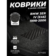 Коврики в салон ворсовые лапша для BMW 3er IV (E46) (1998-2006) (кабриолет)