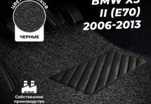 Коврики в салон ворсовые лапша для BMW X5 II (E70) (2006-2013)