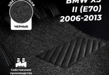 Коврики в салон ворсовые лапша для BMW X5 II (E70) (2006-2013)