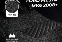 Коврики в салон ворсовые лапша для Ford Fiesta Mk6 (2008+)