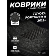 Коврики в салон ворсовые лапша для Toyota Fortuner II 2015+