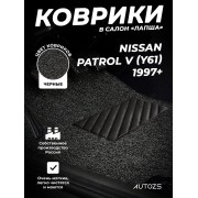 Коврики в салон ворсовые лапша для Nissan Patrol V (Y61) (1997+)