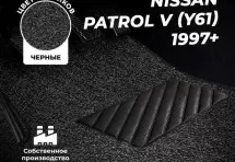Коврики в салон ворсовые лапша для Nissan Patrol V (Y61) (1997+)