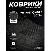 Коврики в салон ворсовые лапша для Infiniti QX60 I 2013+ 3-х рядный