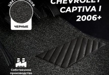 Коврики в салон ворсовые лапша для Chevrolet Captiva I (2006+)