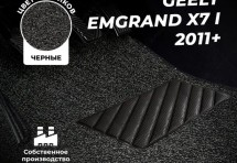 Коврики в салон ворсовые лапша для Geely Emgrand X7 I 2011+