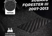 Коврики в салон ворсовые лапша для Subaru Forester III (2007-2013)