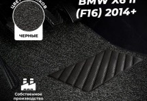 Коврики в салон ворсовые лапша для BMW X6 II (F16) (2014+)