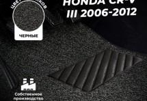 Коврики в салон ворсовые лапша для Honda CR-V III (2006-2012)