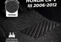 Коврики в салон ворсовые лапша для Honda CR-V III (2006-2012)