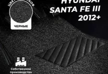 Коврики в салон ворсовые лапша для Hyundai Santa Fe III (2012+)