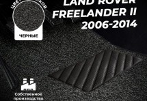 Коврики в салон ворсовые лапша для Land Rover Freelander II (2006-2014)