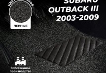 Коврики в салон ворсовые лапша для Subaru Outback III (2003-2009)