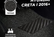 Коврики в салон ворсовые лапша для Hyundai Creta I (2016+)