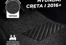 Коврики в салон ворсовые лапша для Hyundai Creta I (2016+)