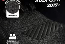 Коврики в салон ворсовые лапша для Audi Q5 II 2017+