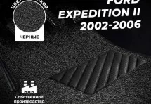 Коврики в салон ворсовые лапша для Ford Expedition II (2002-2006) (3-х рядный)