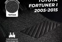 Коврики в салон ворсовые лапша для Toyota Fortuner I (2005-2015)
