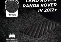 Коврики в салон ворсовые лапша для Land Rover Range Rover IV (2012+)