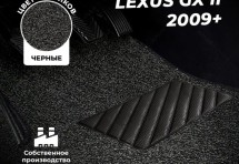 Коврики в салон ворсовые лапша для Lexus GX II (2009+)