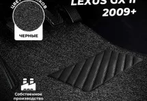 Коврики в салон ворсовые лапша для Lexus GX II (2009+)