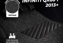Коврики в салон ворсовые лапша для Infiniti QX60 I 2013+