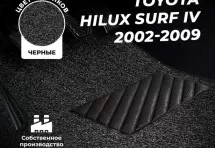 Коврики в салон ворсовые лапша для Toyota Hilux Surf IV (2002-2009)