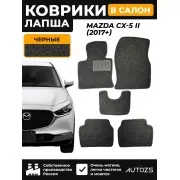 Коврики в салон ворсовые лапша для Mazda CX-5 II (2017+)