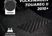 Коврики в салон ворсовые лапша для Volkswagen Touareg II (2010+)