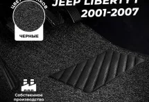 Коврики в салон ворсовые лапша для Jeep Liberty (North America) I (2001-2007)