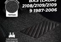Коврики в салон ворсовые лапша для ВАЗ (Lada) 2108/2109/21099 (1987-2006)