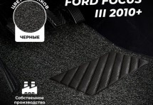 Коврики в салон ворсовые лапша для Ford Focus III (2010+)
