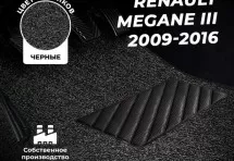 Коврики в салон ворсовые лапша для Renault Megane III (2009-2016)