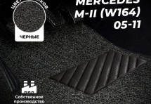 Коврики в салон ворсовые лапша для Mercedes M-II(W164) 05-11/GLS I 15+/GL-II X166 12+/GLE W166 15+
