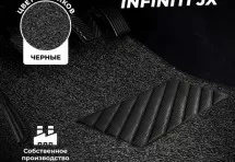Коврики в салон ворсовые лапша для Infiniti JX