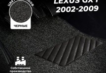 Коврики в салон ворсовые лапша для Lexus GX I (2002-2009)