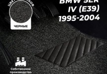 Коврики в салон ворсовые лапша для BMW 5er IV (E39) (1995-2004)