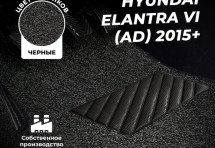 Коврики в салон ворсовые лапша для Hyundai Elantra VI (AD) 2015+