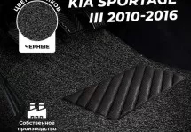 Коврики в салон ворсовые лапша для Kia Sportage III (2010-2016)