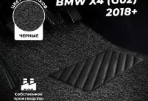 Коврики в салон ворсовые лапша для BMW X4 (G02) (2018+)