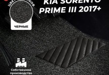 Коврики в салон ворсовые лапша для Kia Sorento Prime III 2017+