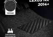 Коврики в салон ворсовые лапша для Lexus NX 2014+