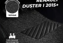 Коврики в салон ворсовые лапша для Renault Duster I (2015+)