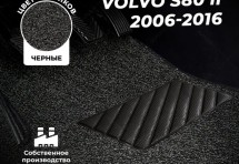 Коврики в салон ворсовые лапша для Volvo S80 II (2006-2016)