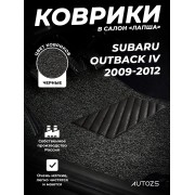 Коврики в салон ворсовые лапша для Subaru Outback IV (2009-2012)