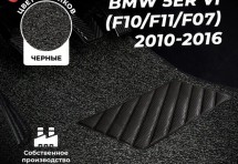 Коврики в салон ворсовые лапша для BMW 5er VI (F10/F11/F07) (2010-2016)