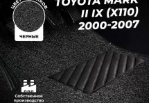 Коврики в салон ворсовые лапша для Toyota Mark II IX (X110) (2000-2007)