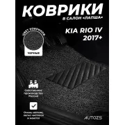Коврики в салон ворсовые лапша для Kia Sorento I (2002-2009)