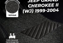 Коврики в салон ворсовые лапша для Jeep Grand Cherokee II (WJ) (1999-2004)
